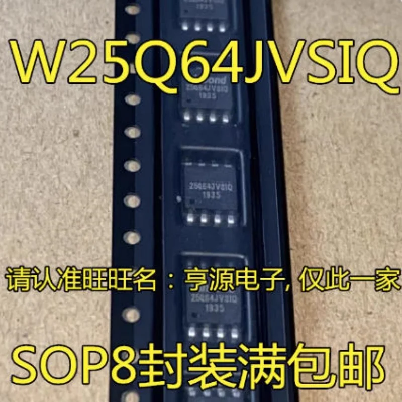 (10piece)100% New 25Q64JVSIQ W25Q64JVSIQ 25Q64JVSSIQ W25Q64JVSSIQ sop-8 Chipset