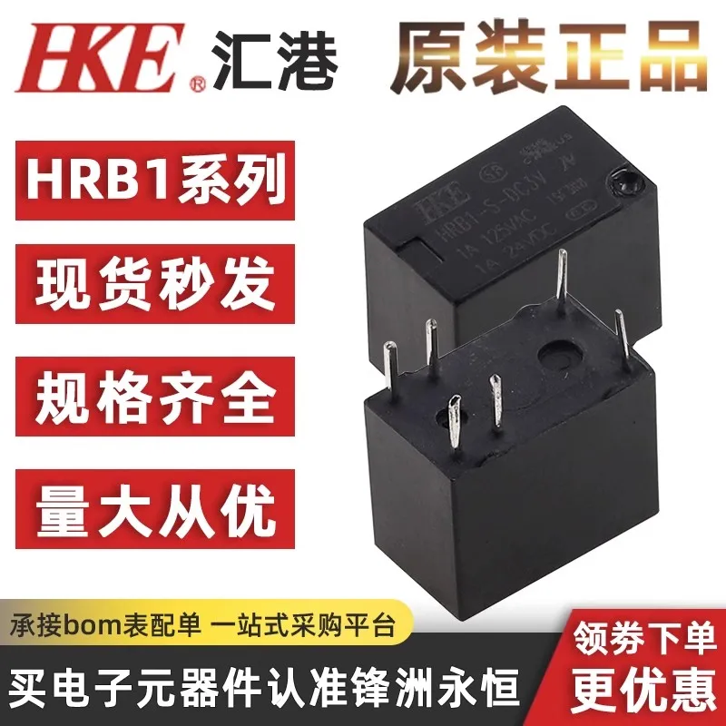 5Pcs/Lot Relay HRB1… - image