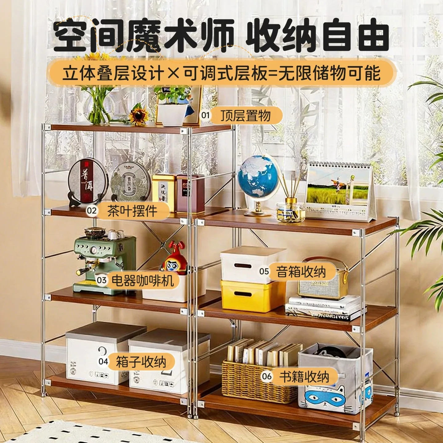 Japanese-style log wind rack, household floor storage rack, book product display rack, kitchen storage rack