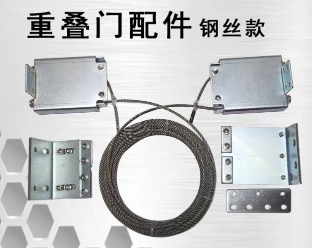 Courtyard door overlapping door accessories linkage door accessories villa door two/three overlapping door steel wire rope