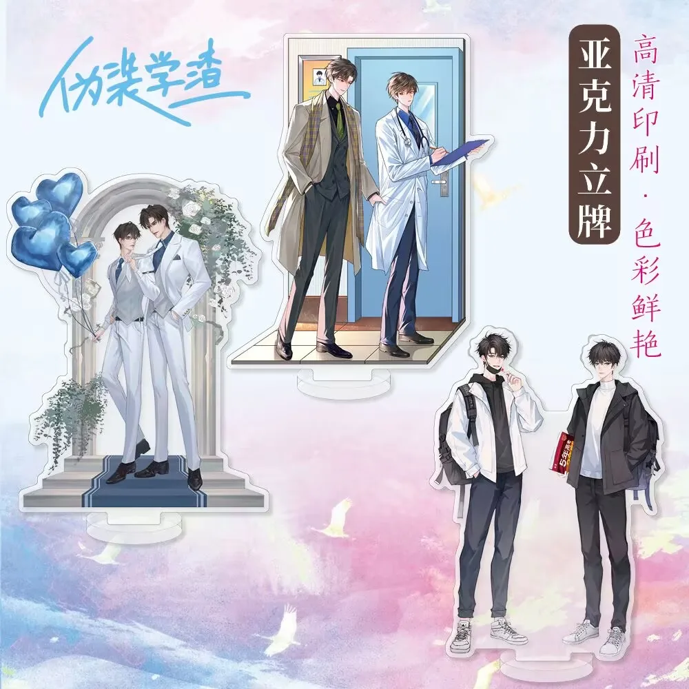 

Маскирующая академическая шпуска, двусторонняя ламинированная акриловая вывеска вокруг чао Ю, фанат «He Chao Xie Yu», полученный подарок