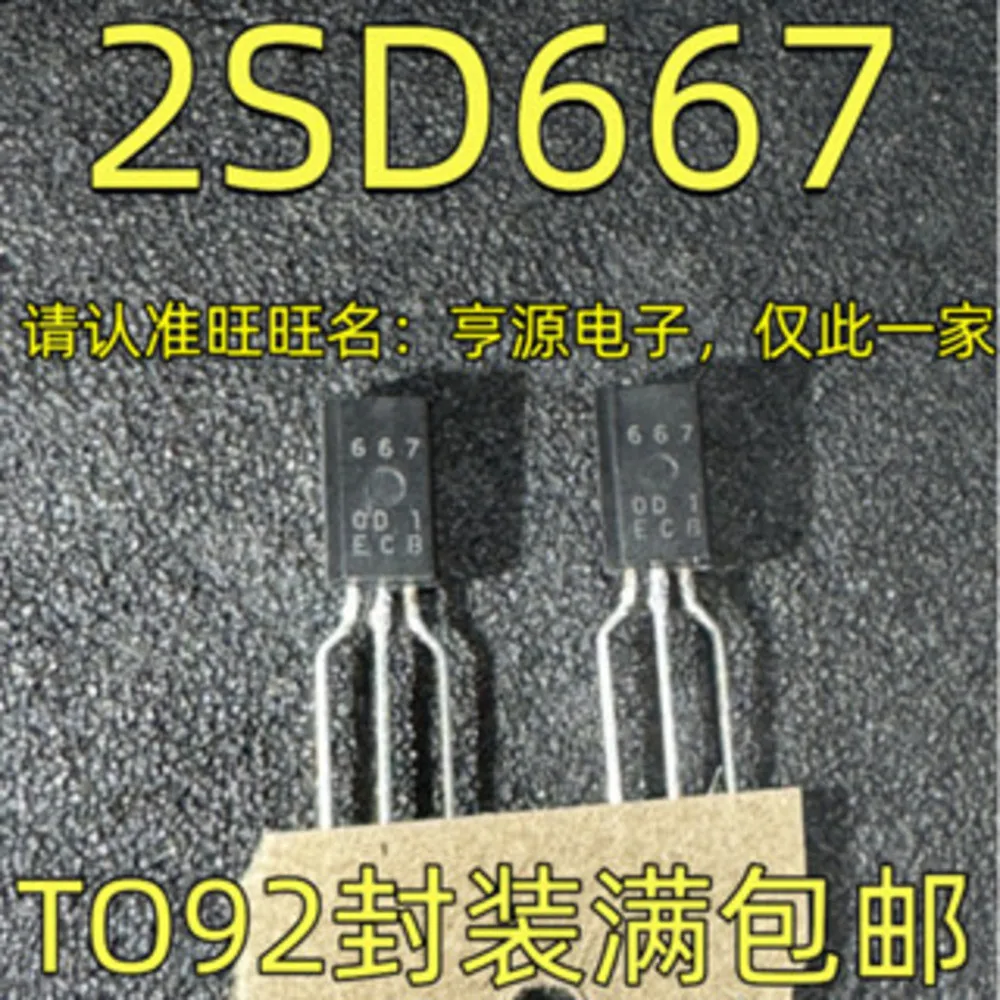 667 2SD667 TO-92 Worldwide Fast Logistics Bulk Purchase Better Rate