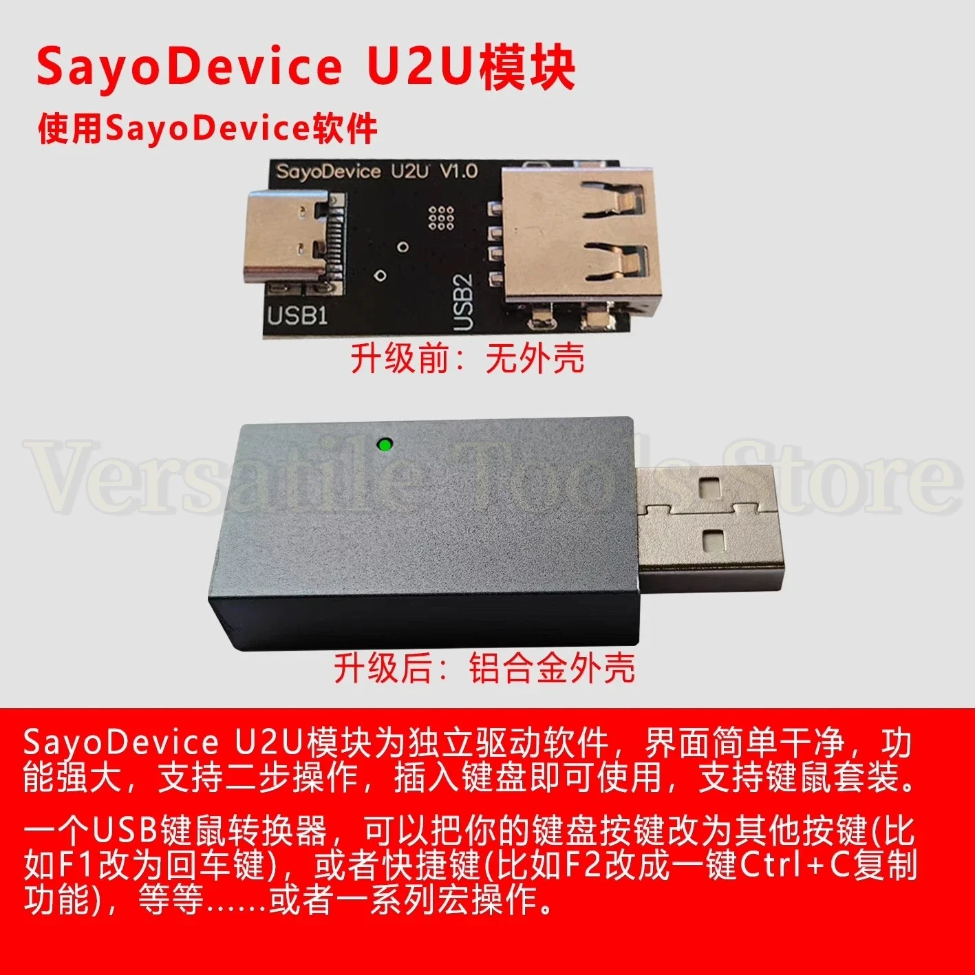U2U Keyboard, Mouse, Custom Modifier, 104 Key Macro Programming, USB Key Changing Module SayoDevice