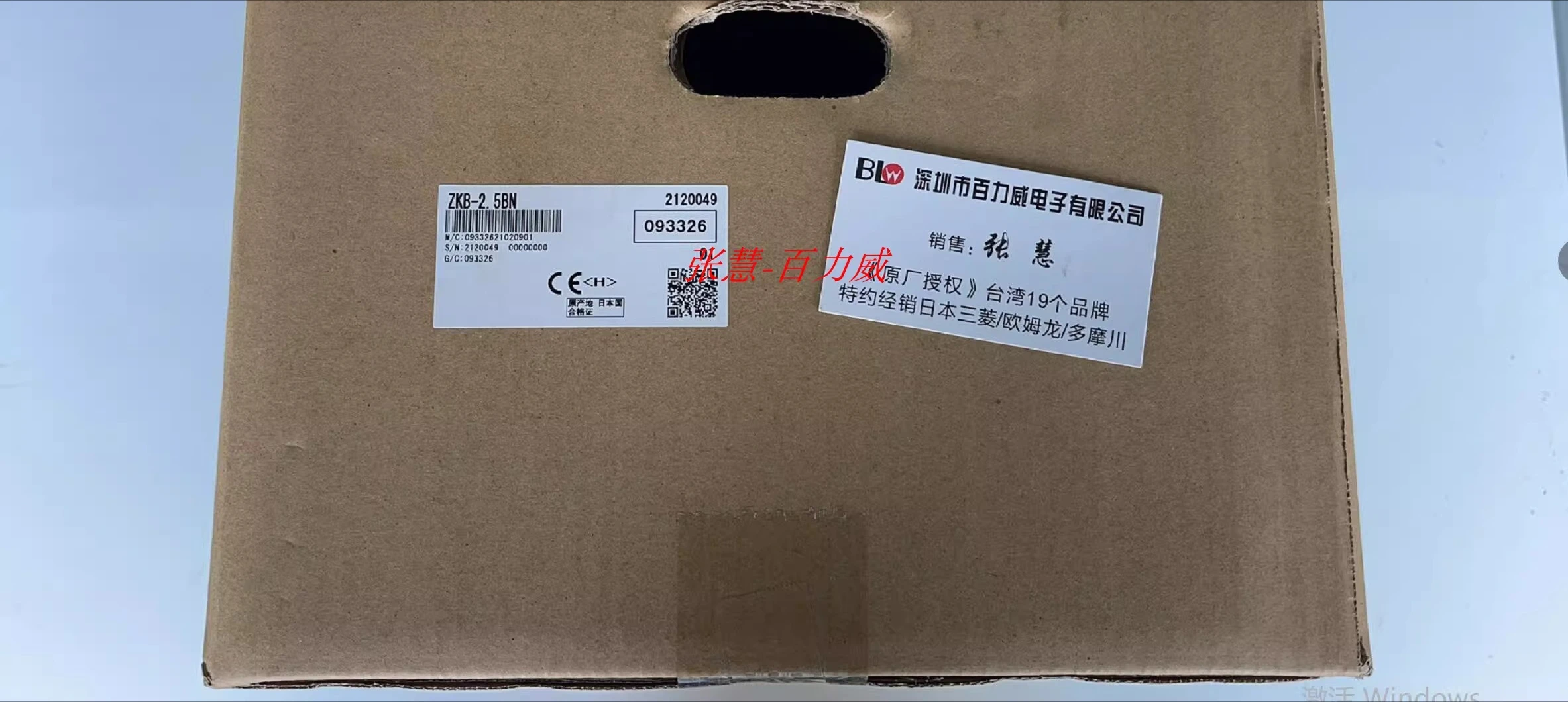 Magnetic powder clutch ZKB-2.5BN genuine