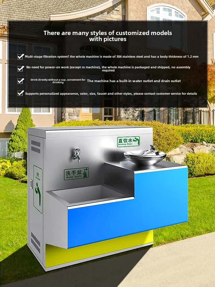 Outdoor water dispenser, square, park, scenic area, stainless steel washbasin, outdoor ultrafiltration purification