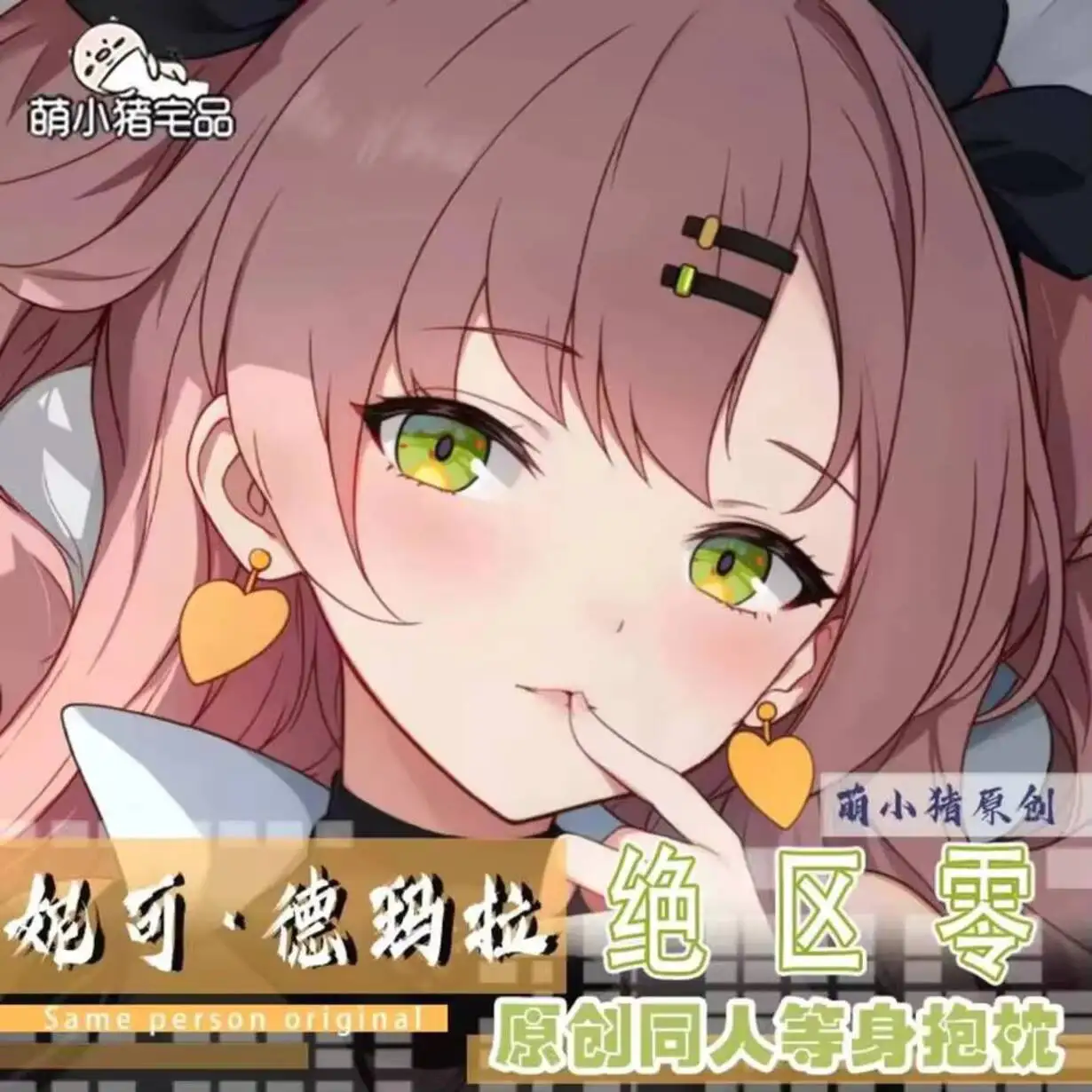 

Наволочка Zenless Zone Zero Николь Демара Дакимакура Аниме 2WAY Шарнирная наволочка для тела MXZ