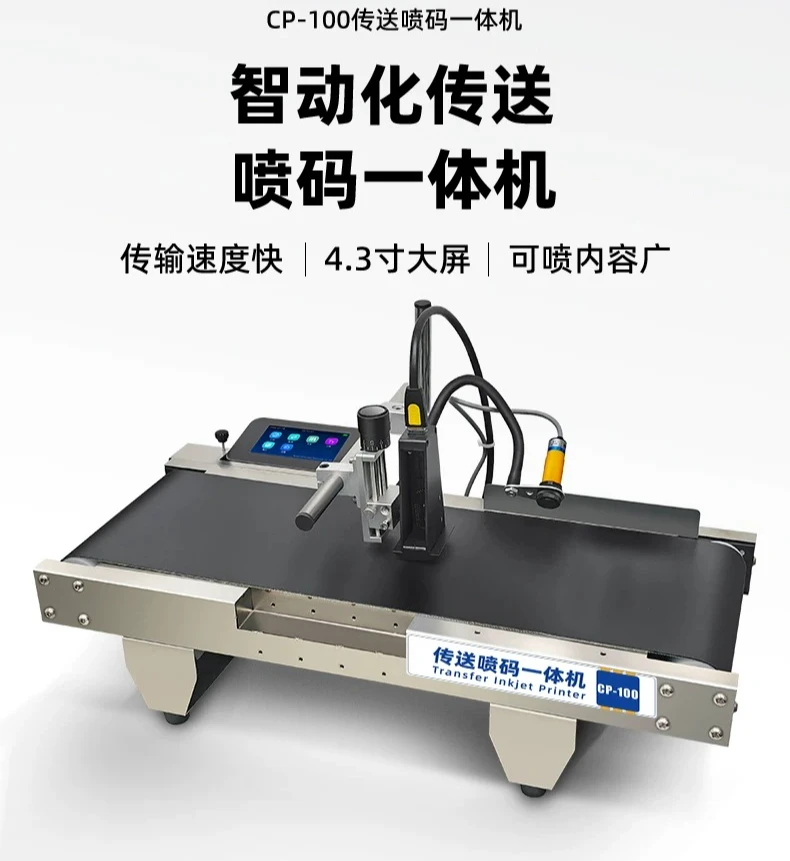 characters, numbers, English symbols, pictures, LOGO bottle assembly line, desktop paging and coding all-in-one machine
