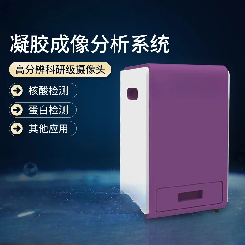 Analytical Systems Laboratory Gel Imaging Analyzer Fluorescence Multifunctional Imager