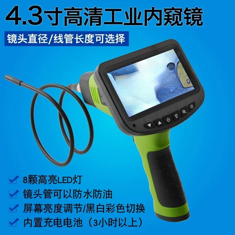 4.3-Inch High-Definition Industrial Endoscope-Inch Large Screen Detection Leakage Pipeline Camera Car Air Conditioning