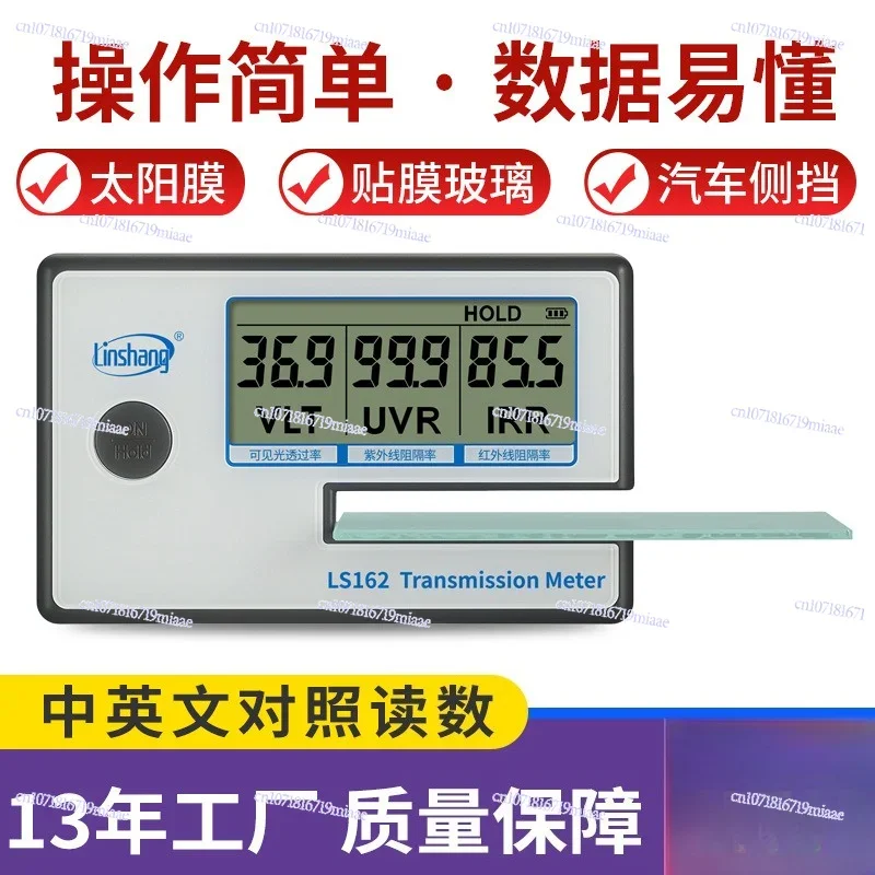 Linshang Portable Solar Film Tester Handheld Thermal Insulation Film Automotive Film Three Display Detection Instrument LS160