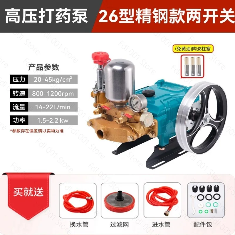 Three Cylinder Plunger Pump Agricultural Free Butter High Pressure Medicine Machine Pump Head Sprayer