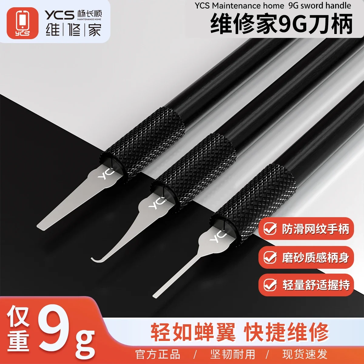 YCS Ultra-light Knife Handle Kits for Mobile Phones Mainboard BGA PCB Chip IC Repair Degumming Spade Scraper Repair Tools Sets