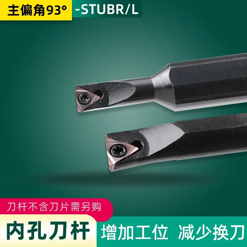 93 degree CNC inner hole tool holder boring turning tool holder S07K-STUBR06 S1006K/S1206K-STUBR06