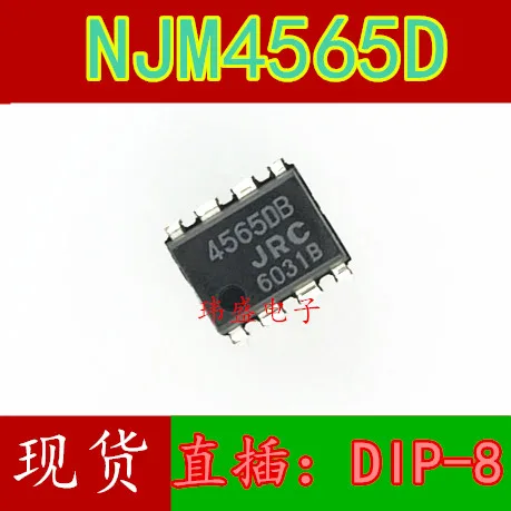 

10 шт. NJM4565DD DIP-8 JRC4565DB