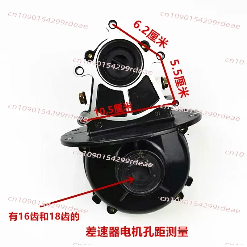 Tricycle Electric Vehicle Integrated Variable Gear Differential Tooth Pack 16 18 Tooth Gearbox