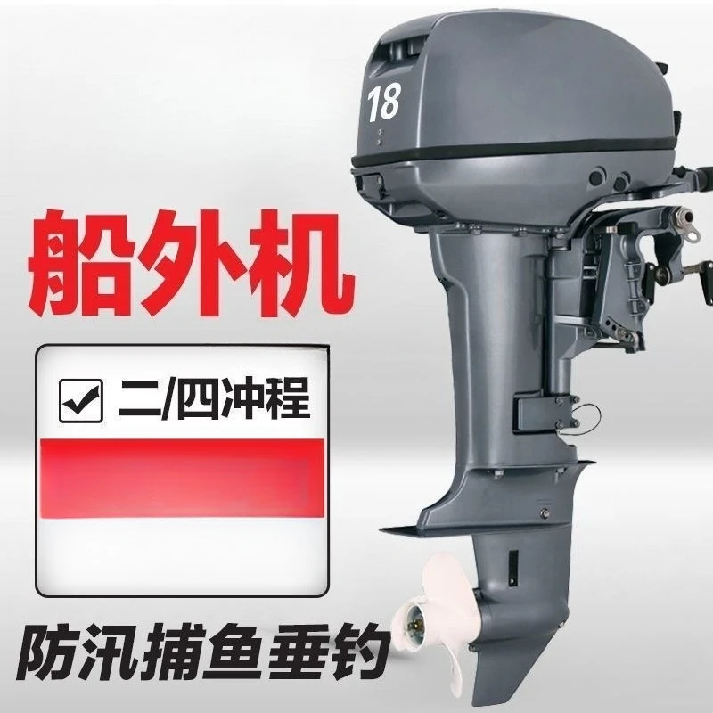 Outboard four-stroke two-stroke marine propeller boat outboard