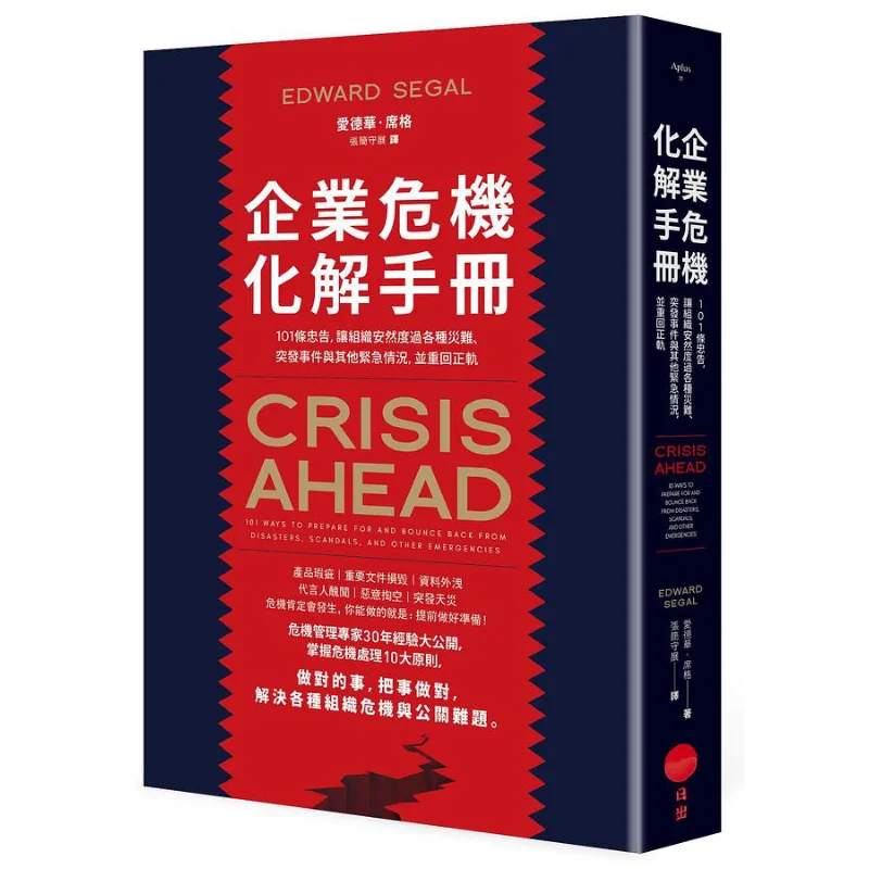 

Enterprise Crisis Resolution Manual 101 Pieces Of Advice To Help Organizations Safely Weather All Kinds Of Disasters Emergencies