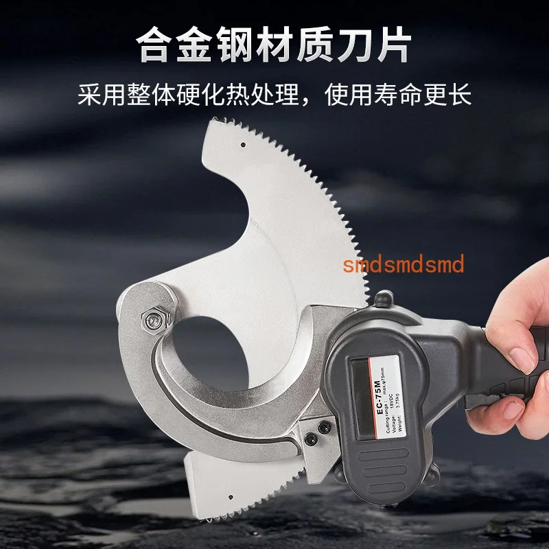 Electrical scissors copper and aluminum armored wire scissors electric portable steel core wire gear scissors