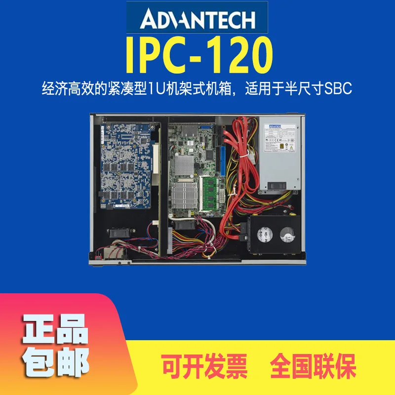 Advantech 1U Rack Chassis New IPC-120 Industrial Computer Host Mini Chassis