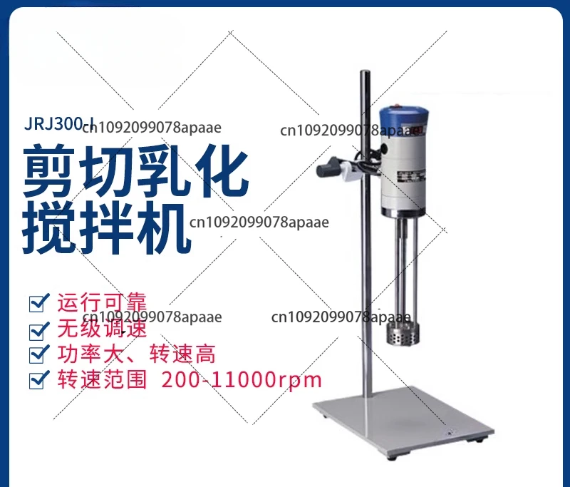 Suitable for digital display stainless steel laboratory emulsification of JRJ300-SH large capacity shear emulsifier