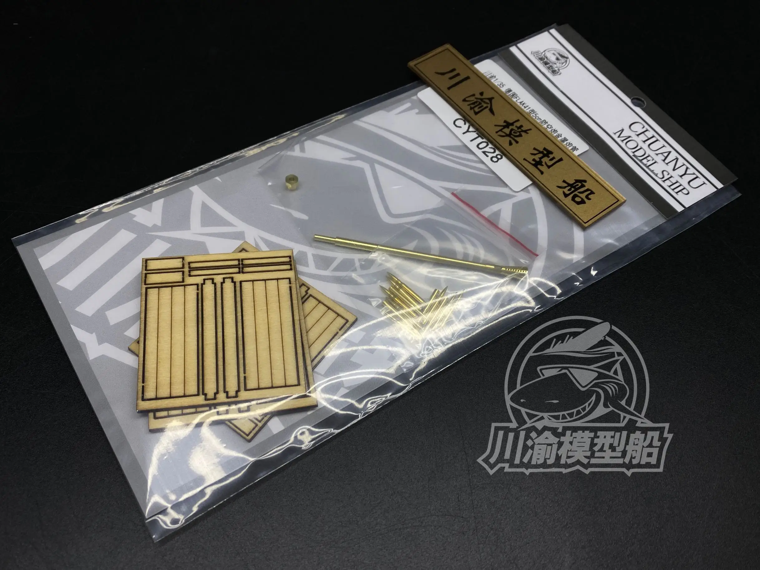 1/35 Scale Metal Barrel Shell Upgrade Set for Trumpeter 02350 German 5cm FLAK 41 Model