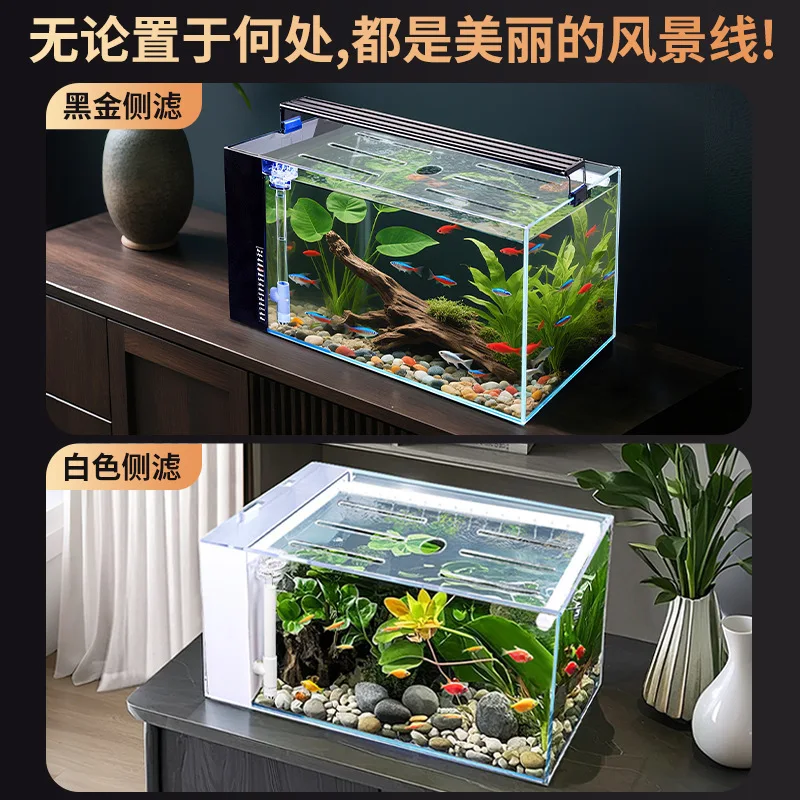 Gold crystal ultra-white glass side filter fish tank household small ecological circulation filtration and oxygen production