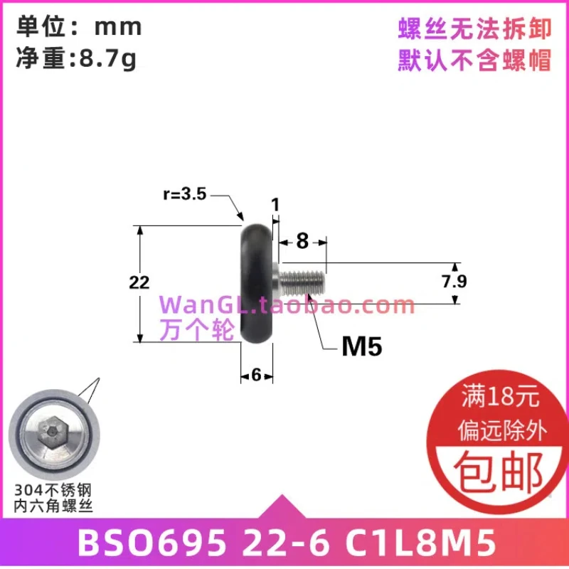 1Pc 5x22x6mm M5 screw with shaft display cabinet drawer door and window small wheel ball bread plastic coated POM bearing