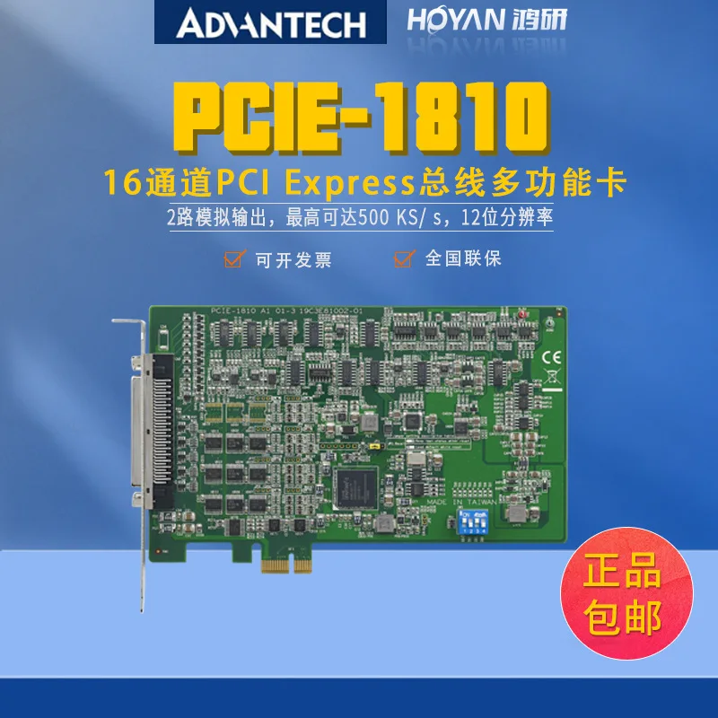 PCIE-1810 Advantech 12-bit 16-channel PCIE Bus Multi-function Card 2 32-bit Programmable Counter Cards