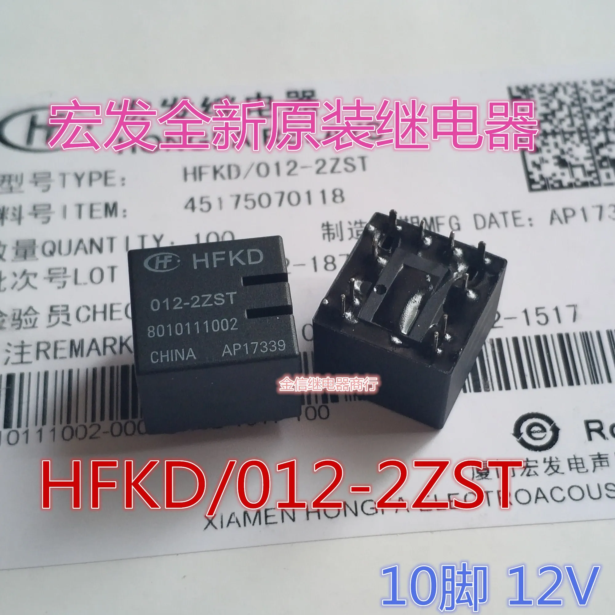 Free shipping  HFKD/012-2ZST              10PCS  As shown