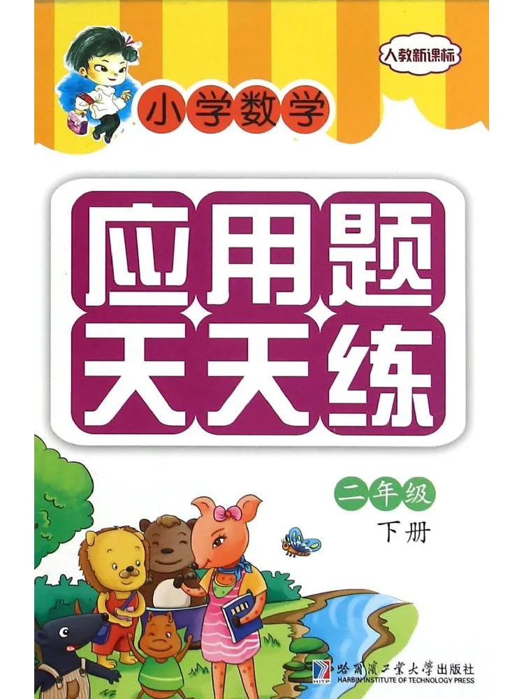 

Книга — Winshare: 2-е издание. Ежедневные практические задания по математике для начальной школы.