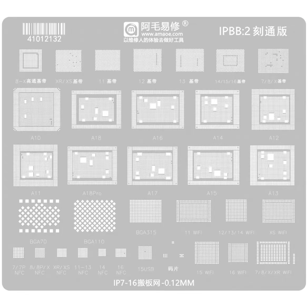 Amaoe IP7-16 BGA Reballing Stencil Kits For Baseband/CPU/Hard Disk/Wifi/NFC Tin Planting Steel Mesh