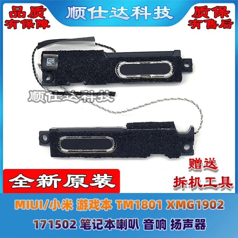 For MIUI/Xiaomi TM1801 XMG1902 171502 Laptop laptop speaker