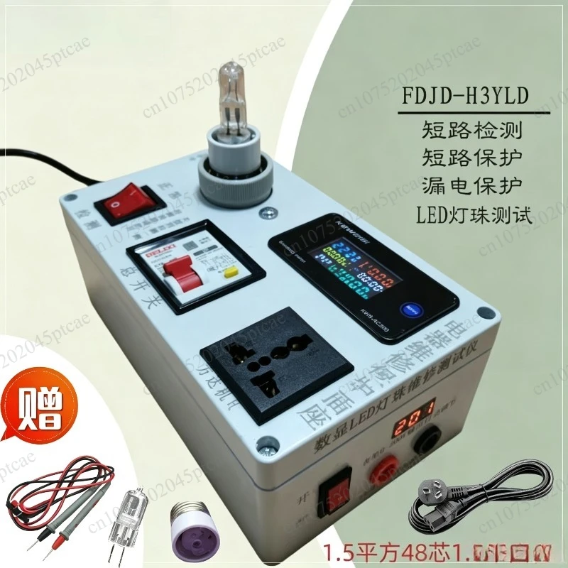 Electrical Maintenance Protection Socket Multi-function Switching Power Supply Maintenance Artifact Short Circuit Protection