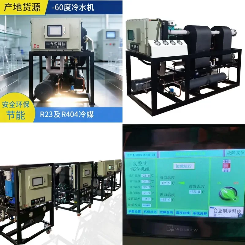 Recycling Machine 2026 Directly from the manufacturer ultra-low temperature freezer, laboratory chiller, high quality chiller