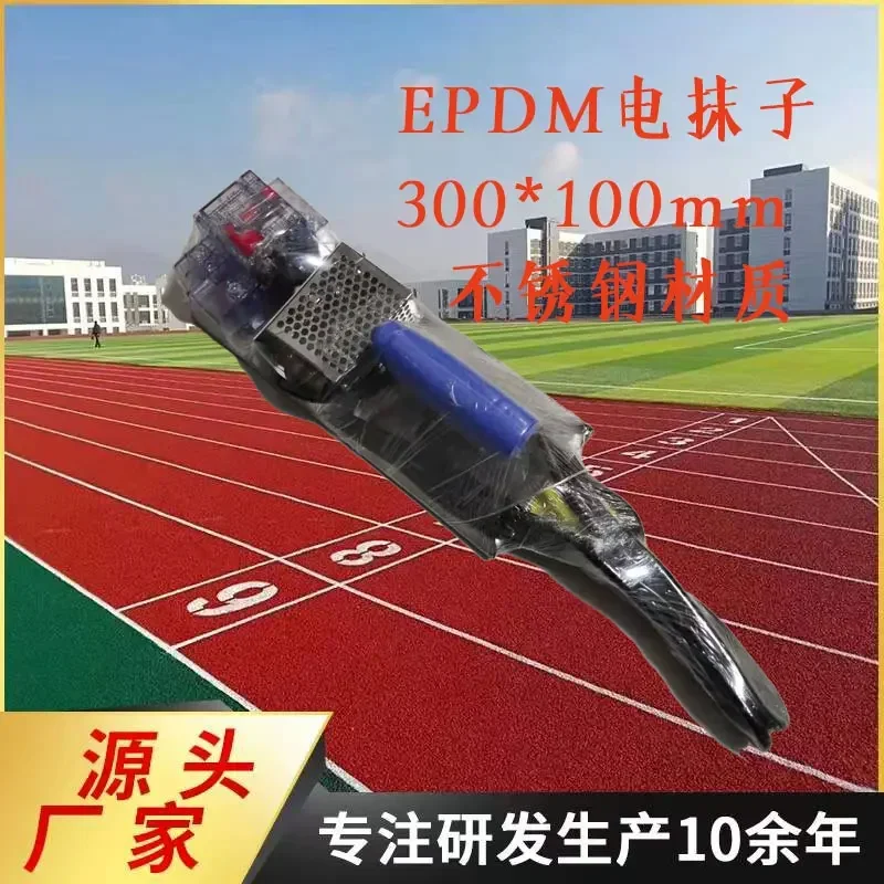 Кельма из пластиковых частиц EPDM, пластиковая конструкция взлетно-посадочной полосы, небольшая шпатель с подогревом, компактная, легкая и простая в эксплуатации.