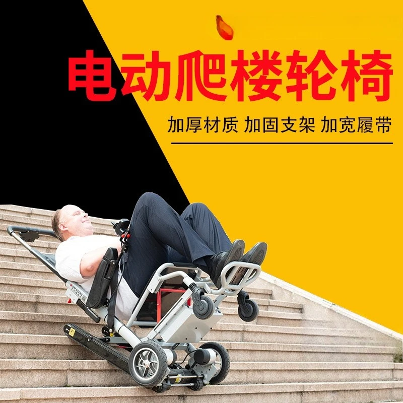 

Up and down stairs Elderly disabled climbing machine Electric stair climbing wheelchair Automatic crawler climbing wheelchair