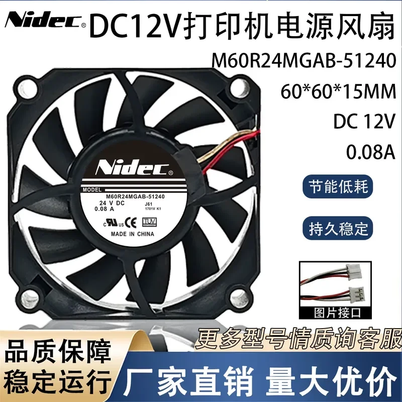 for M60R24MGAB-51Z40 24V 0.08A Cooling Fan for Brother DCP-1519 1819 Printer Power Supply Replacement Part