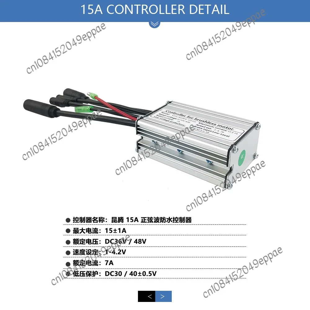 Sine Wave Controller 36V/48v15a Waterproof Connector