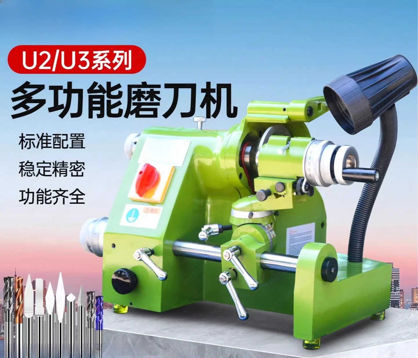 U3/U2 Precision Mul…