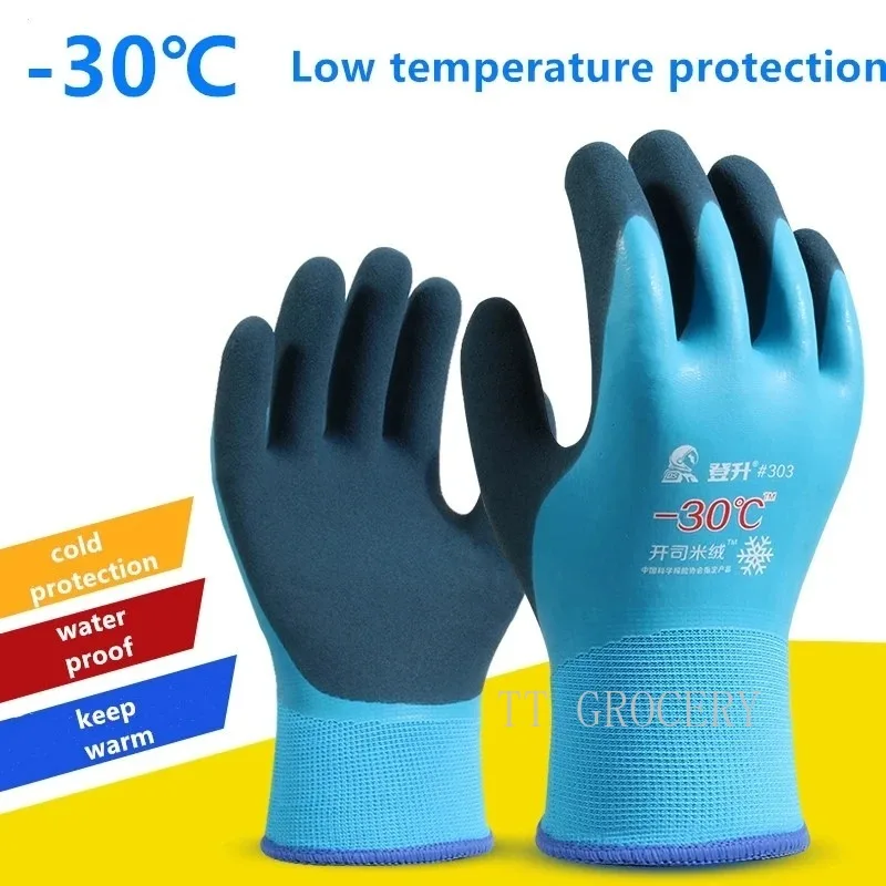 

-30 Degrees Fishing Cold-proof Thermal Work gumming Glove Cold Storage Anti-freeze Wear Windproof Low Temperature Outdoor Sport