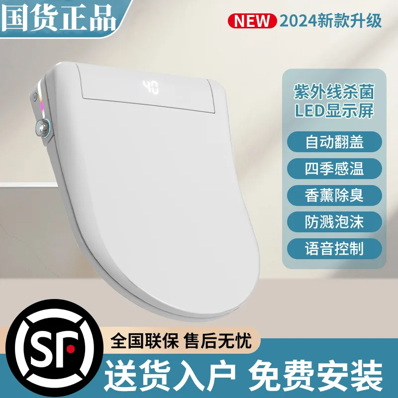 Whale Wash Toilet Cover Live Instant Hot Automatic Voice Flip Heating Drying Foam Splash-Proof