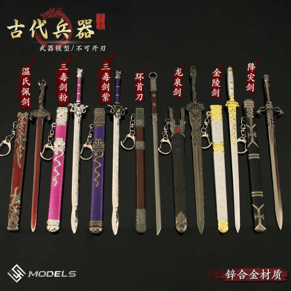 22cm Ancient Chinese Weapon Jiangchen Sword Keychain The Untamed Series TV Li Xingyun Wei wuxian Uncut Sword Home Oranment Gifts