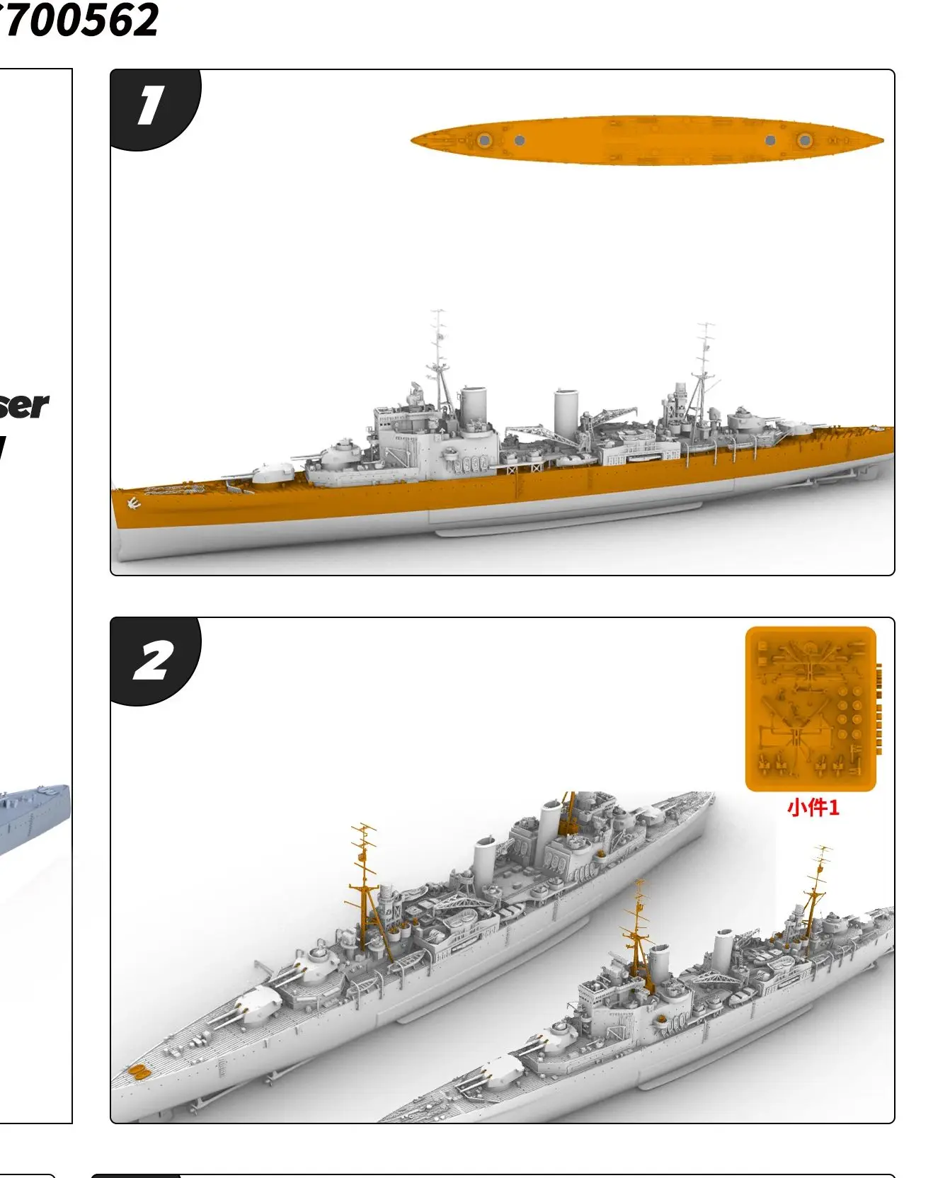 

SSMODEL SSC562 1/700 1/350 Комплект военной модели HMS London Cruiser 1945 г. Миниатюрная статическая модель с полным корпусом