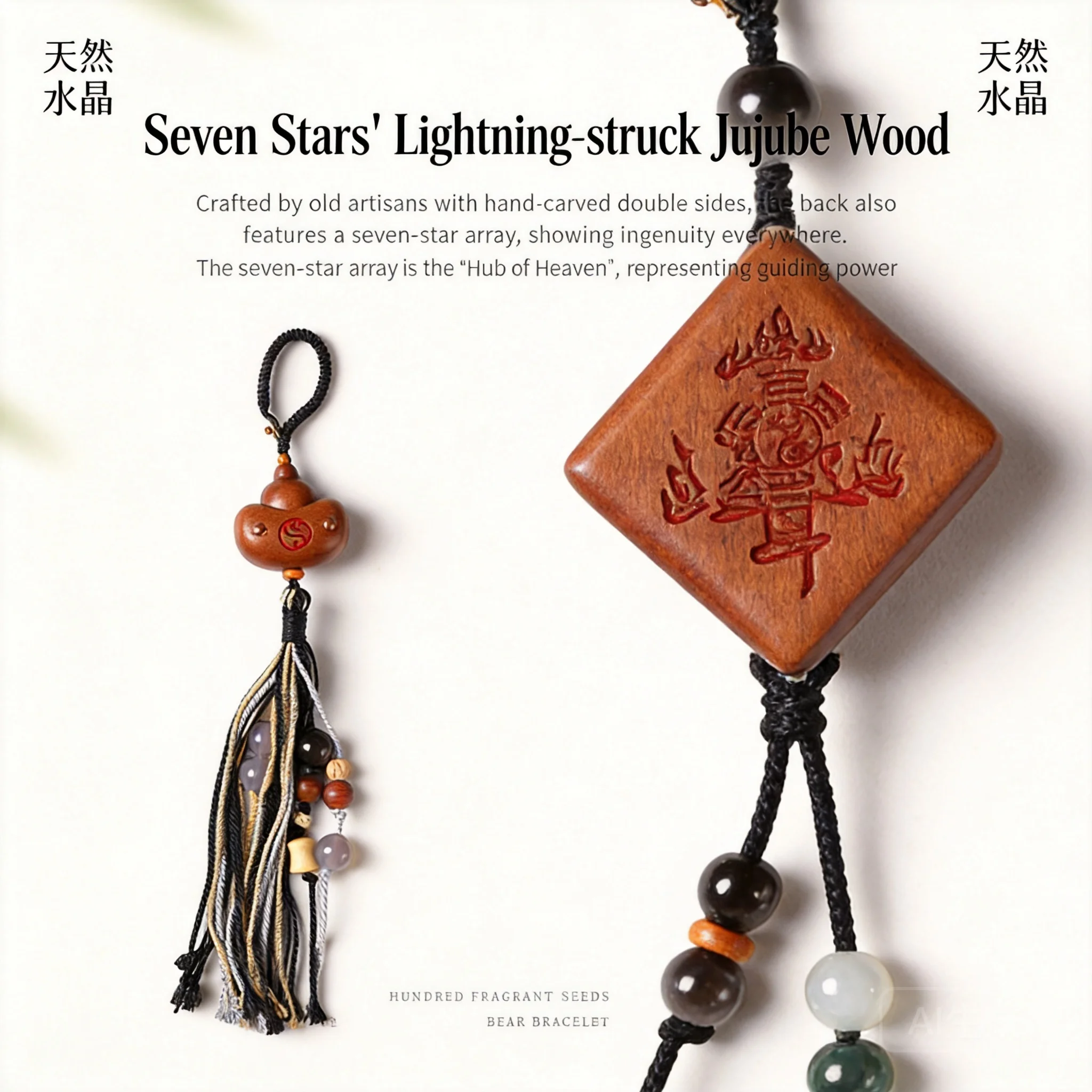 Chinese Style Thunder Struck Jujube Wood Ingot Gourd Seven Star Square Tag Keychain Handwoven Cotton Rope Tassel Good Luck Bless