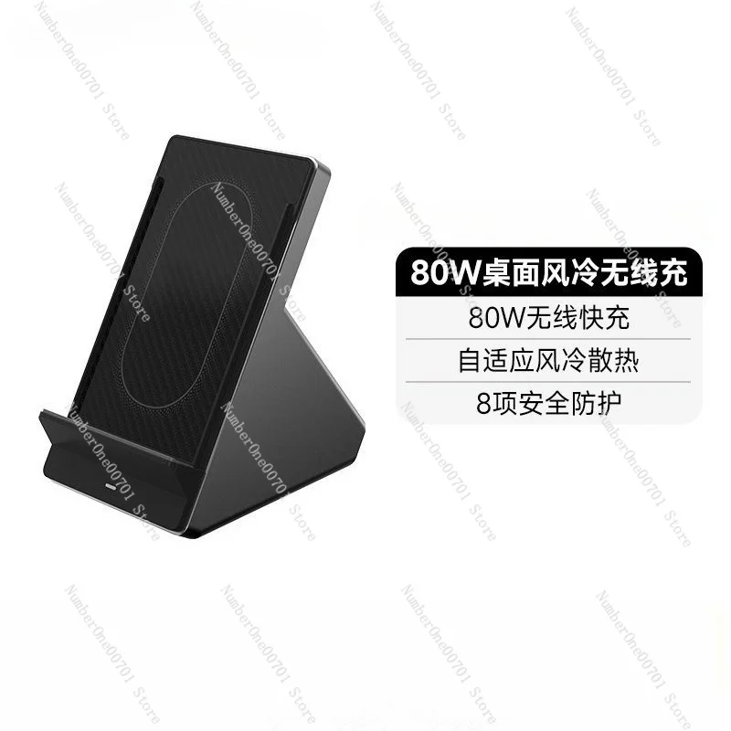 Free shipping 80W Desktop Wireless Charging Stand With Cooling Fan For Z80 Ultra Fast Charging Dock