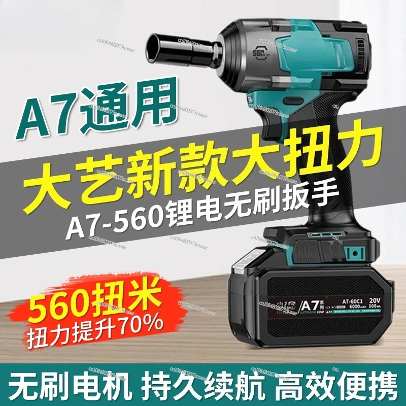 

Электрический гаечный ключ, бесщеточный, с большим крутящим моментом, литиевый электрический ветровой гаечный ключ, рабочий ударный зарядный ключ A7-560, электрический ветер