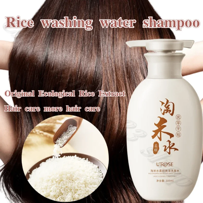 شامبو تغذية مائي لغسل الأرز، التحكم في الزيوت، شعر ناعم منعش، 300 مل #2