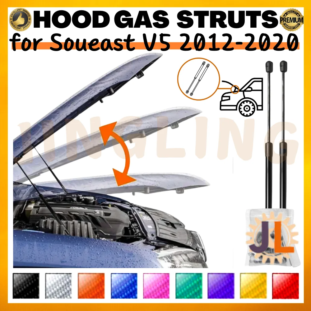 

Qty(2) Hood Struts for Soueast V5 for Soueast V Cross 2012-2020 Front Bonnet Modify Gas Springs Shock Absorbers Lift Supports