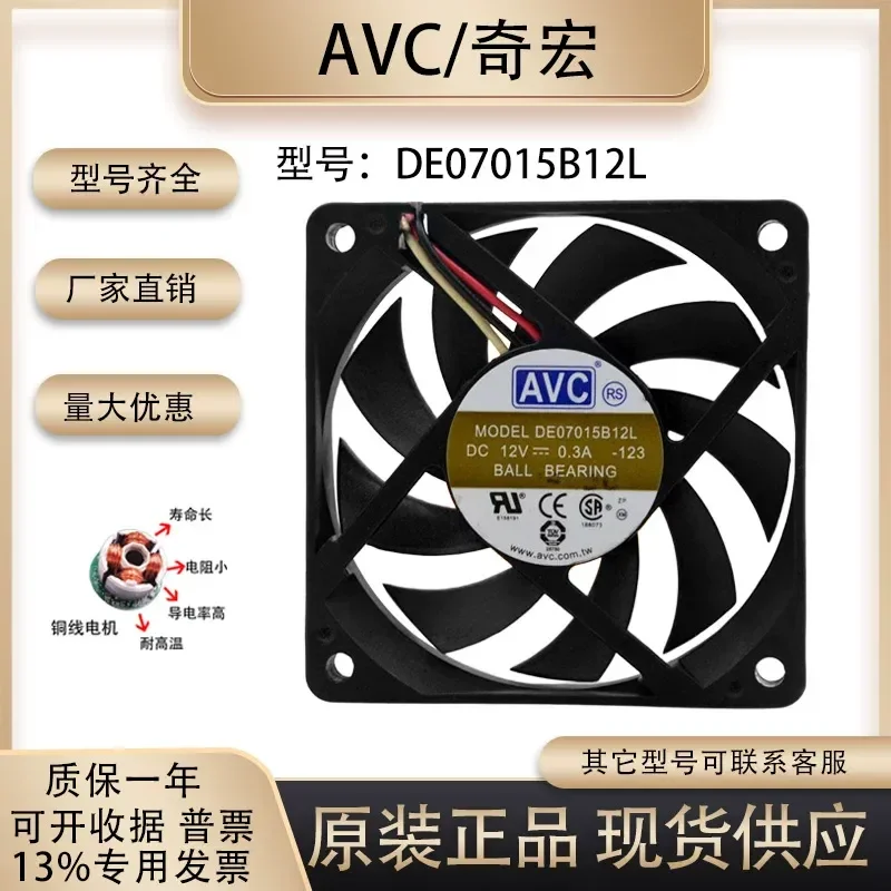 for AVC DE07015B12L 70mm PWM 4Pin Ball Bearing CPU Cooling Fan 12V AMD Intelligent Speed Control 7CM Computer Case Fan