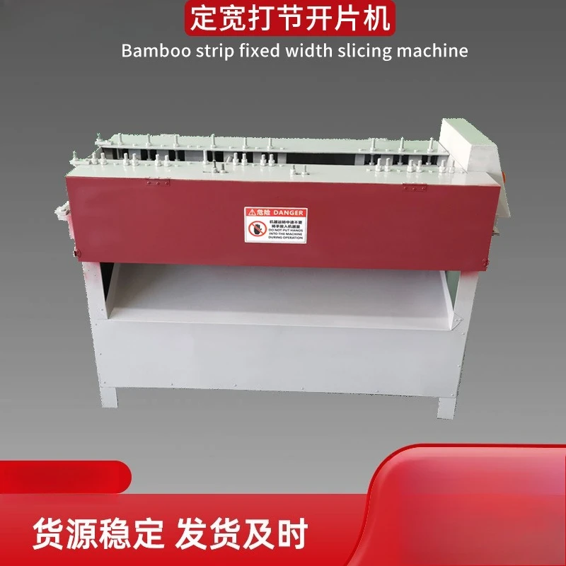 Bamboo strip layering machine, bamboo strip fixed width and thickness joint opening machine, slice weaving